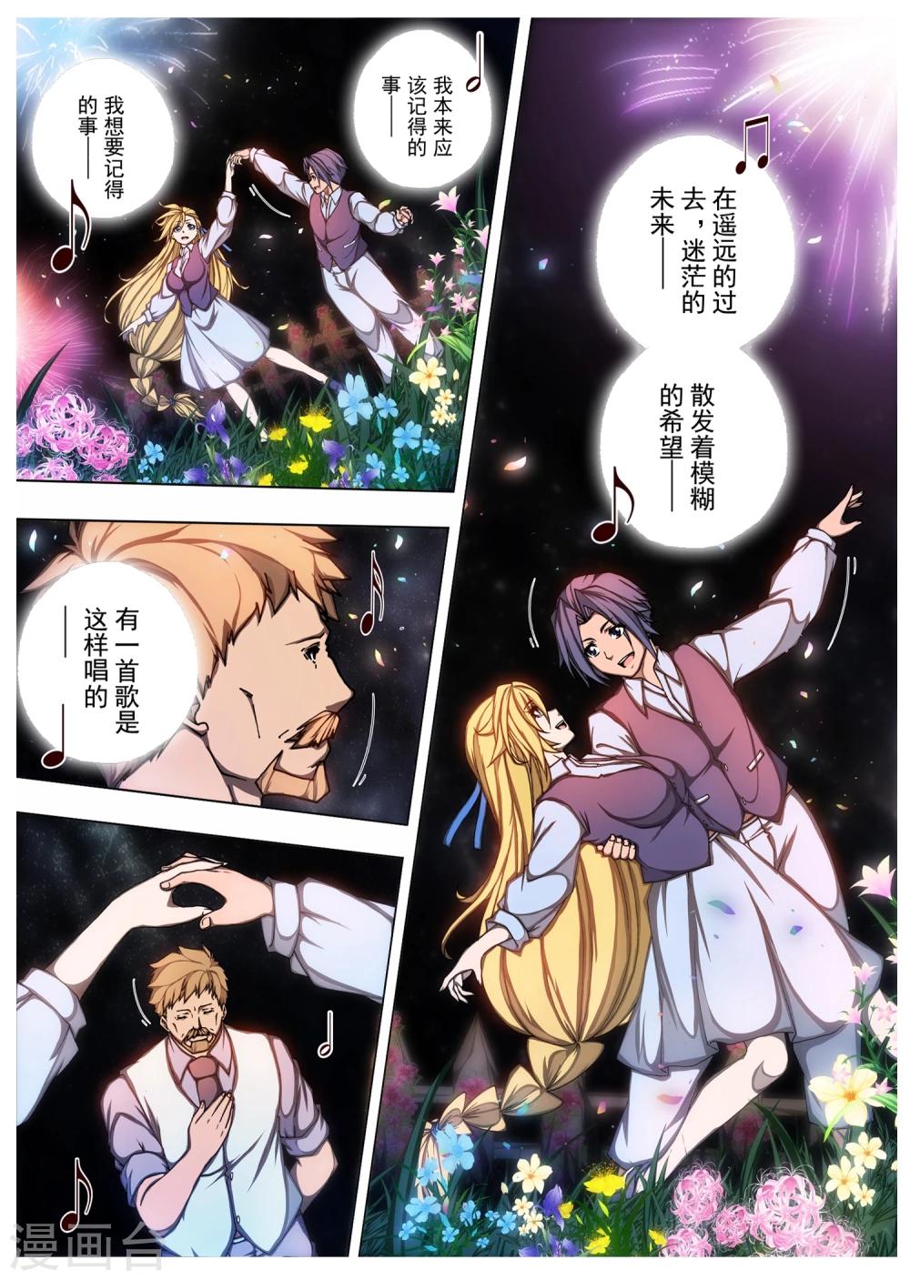 第206话 虚幻王座5-第224话