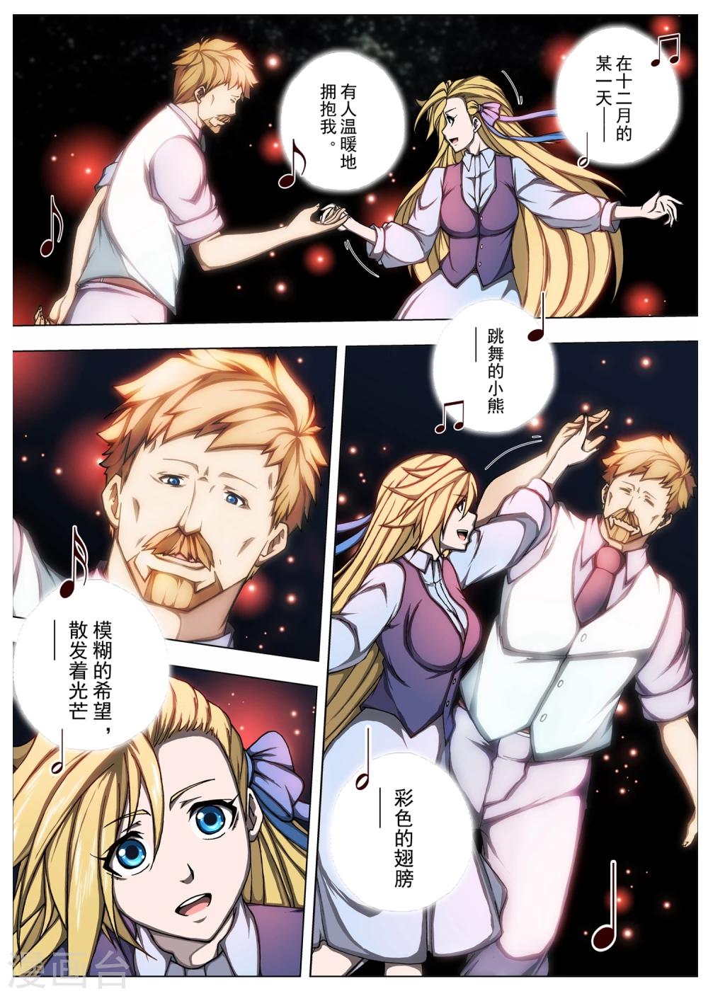 第206话 虚幻王座5-第224话