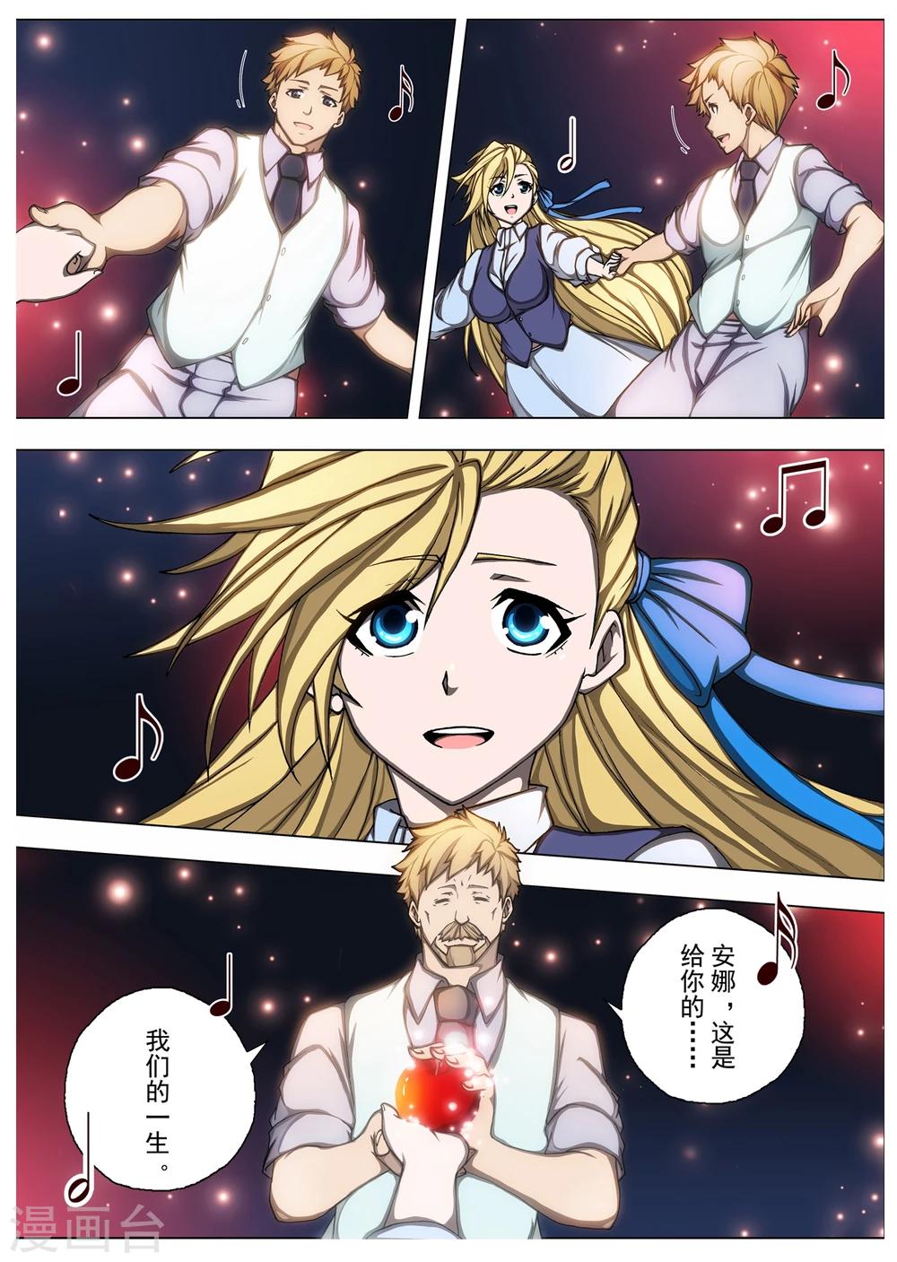 第206话 虚幻王座5-第224话