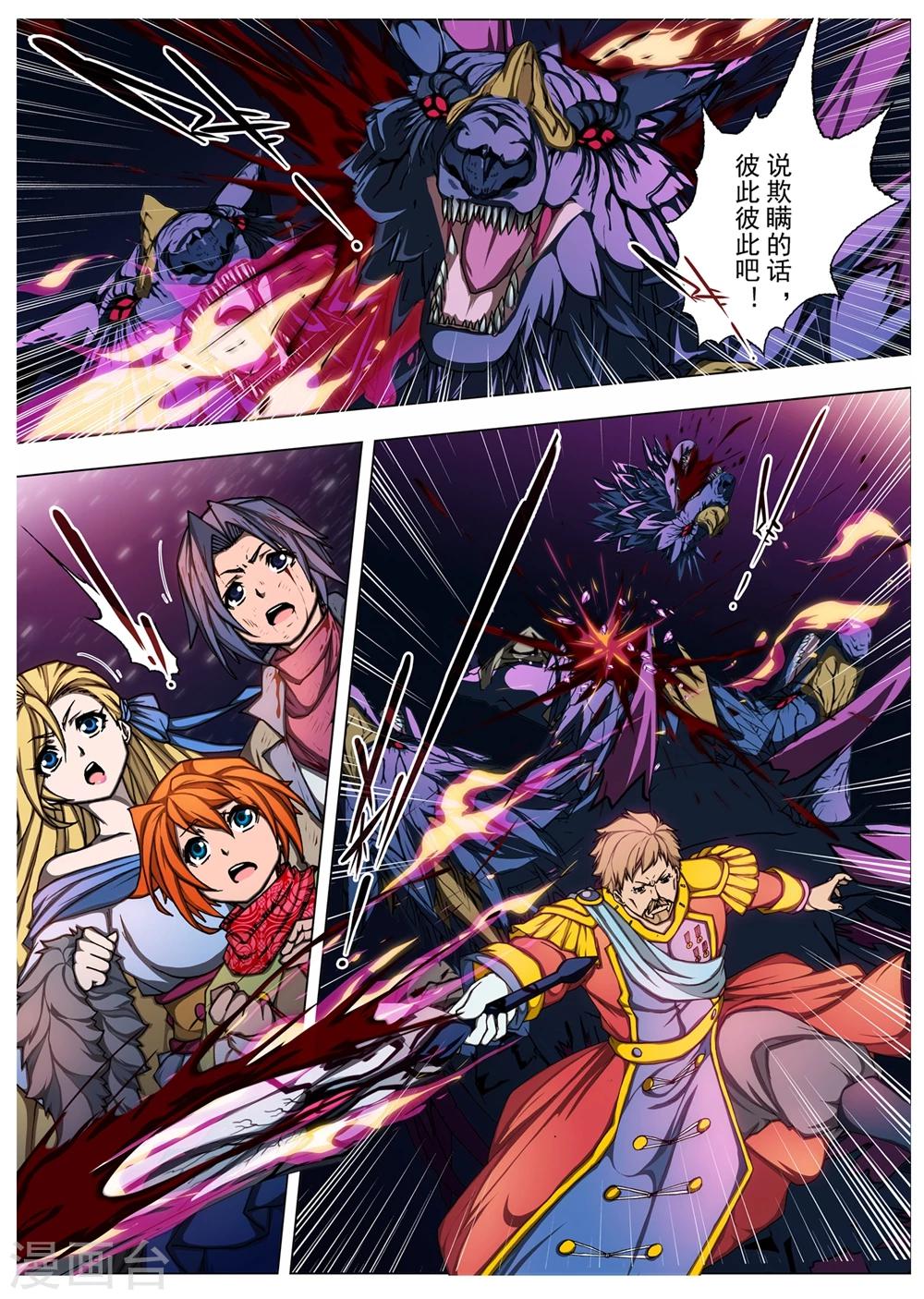 第208话 虚幻王座7-第226话