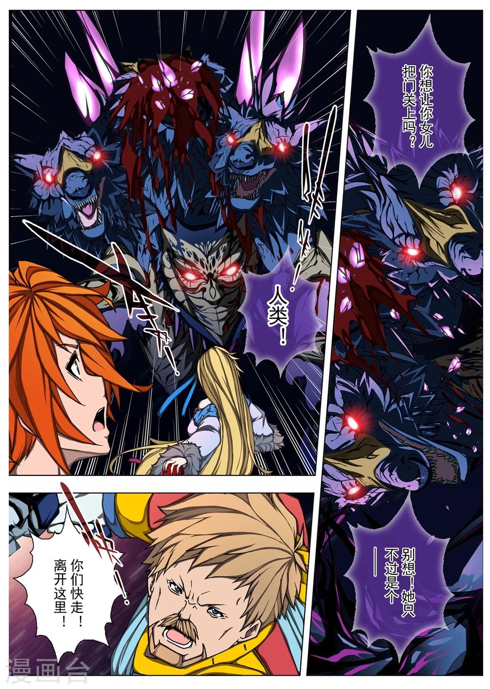 第208话 虚幻王座7-第226话