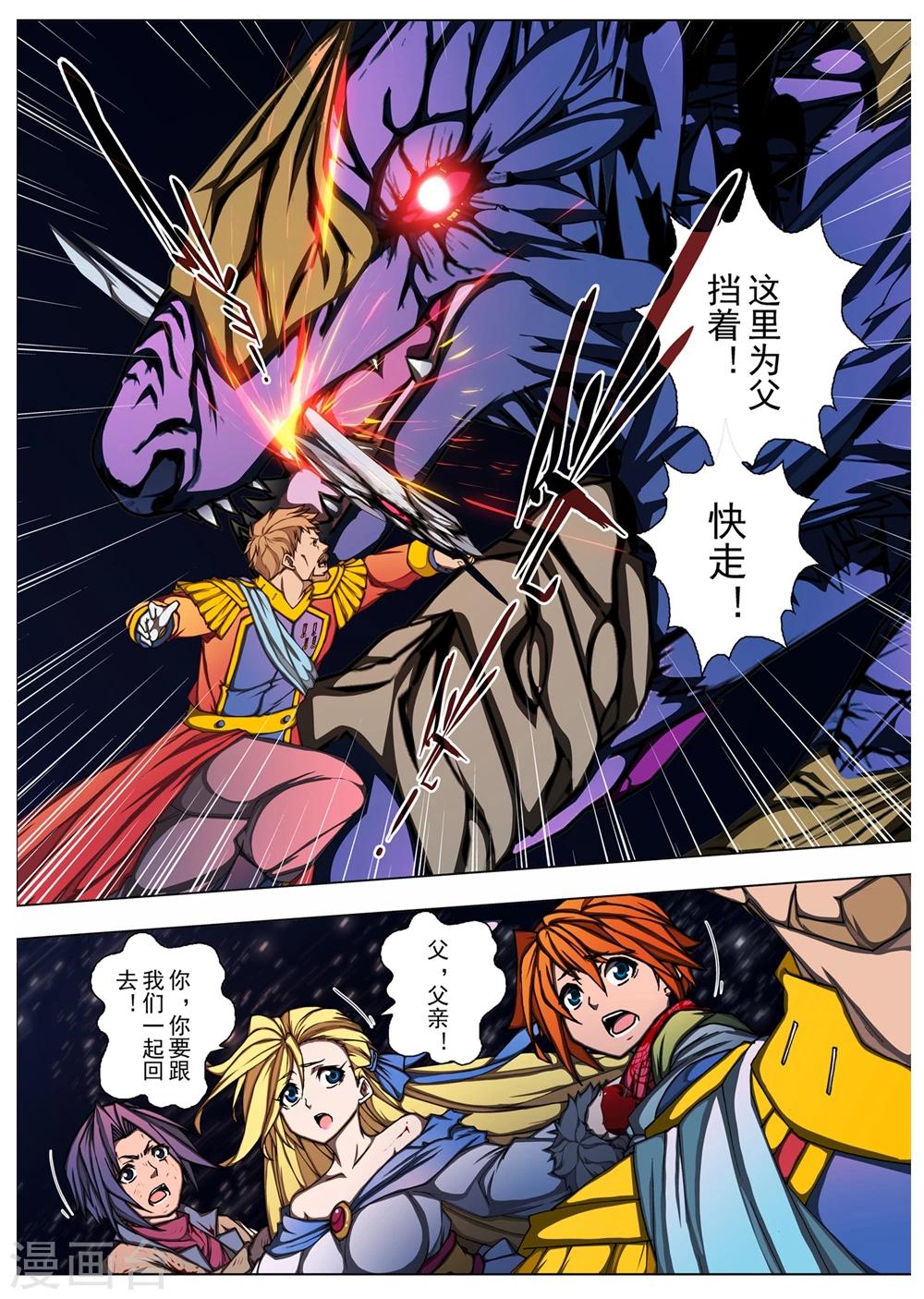 第208话 虚幻王座7-第226话