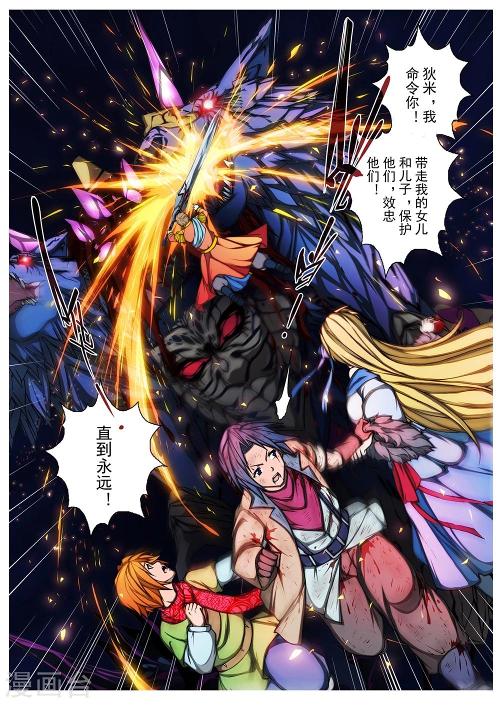 第208话 虚幻王座7-第226话