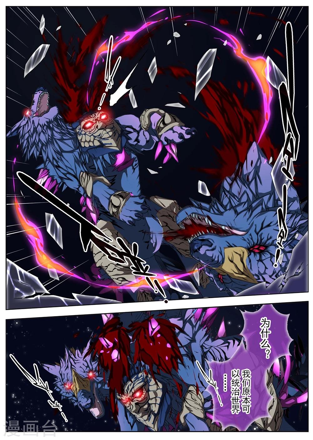 第208话 虚幻王座7-第226话