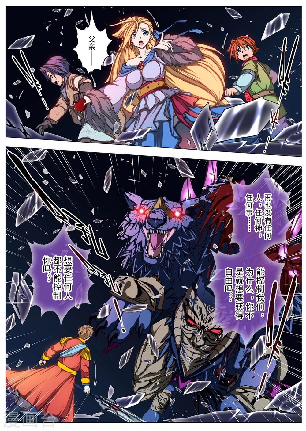 第208话 虚幻王座7-第226话