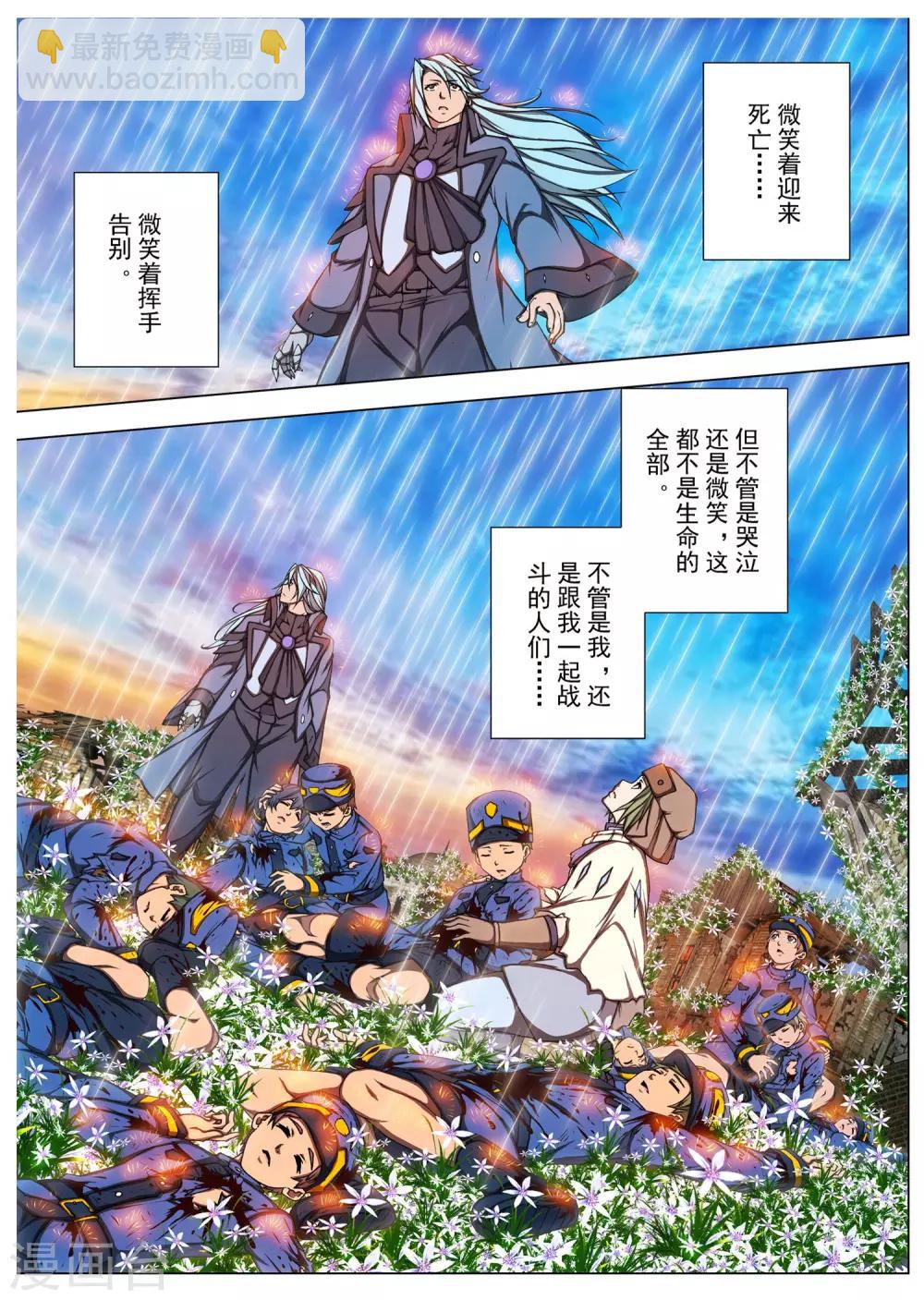 第210话 虚幻王座9-第228话