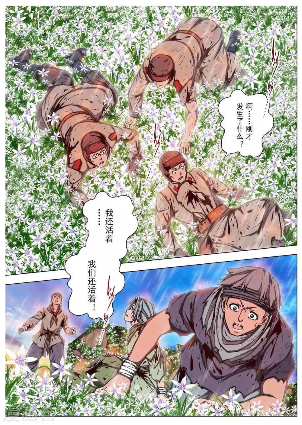 第210话 虚幻王座9-第228话