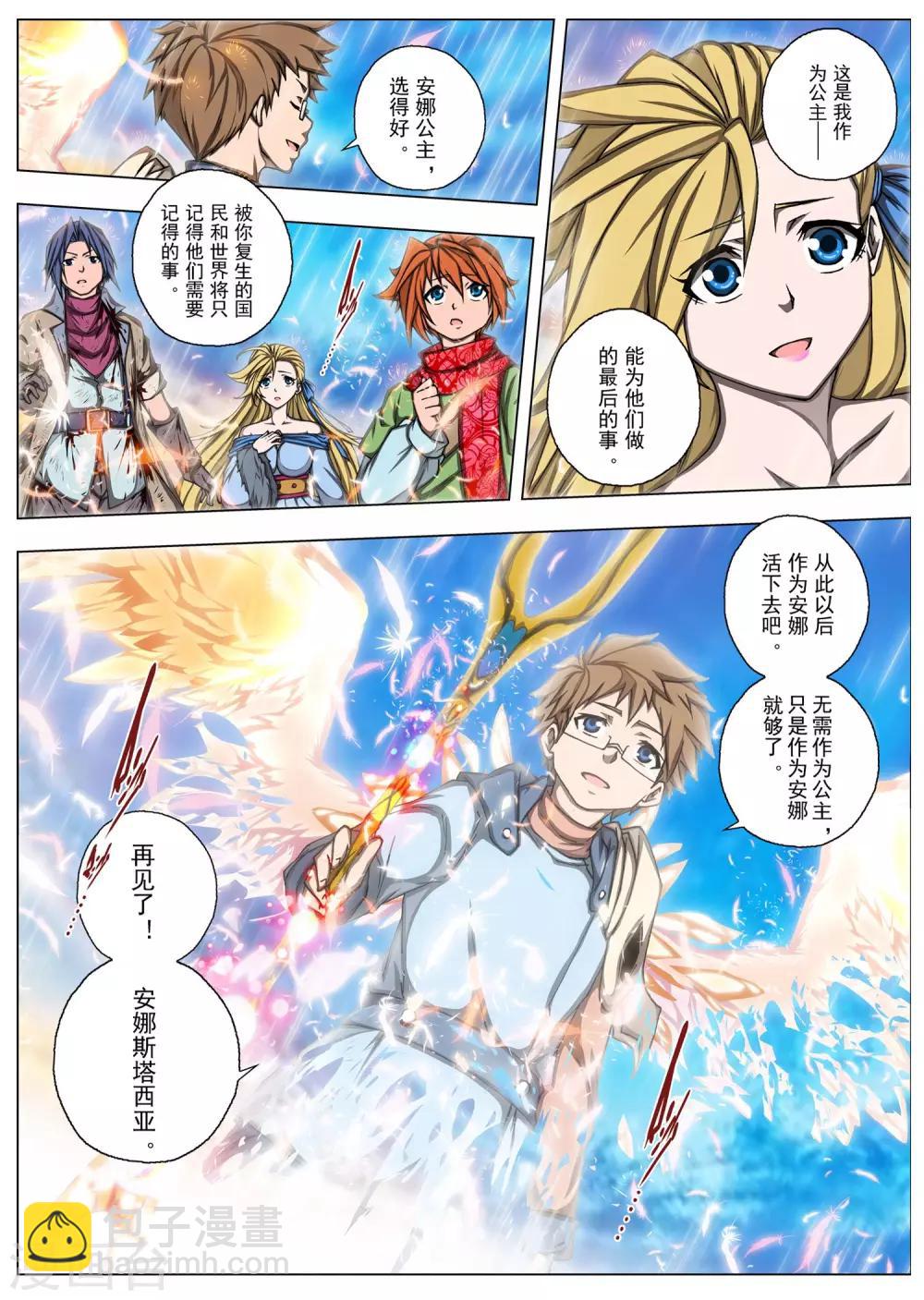 第210话 虚幻王座9-第228话