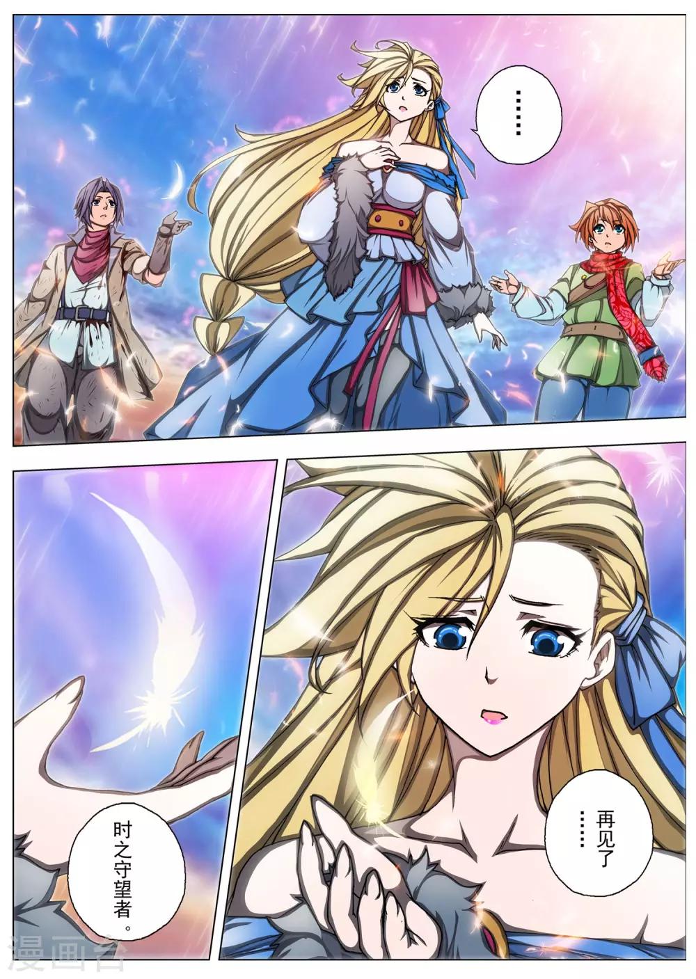 第210话 虚幻王座9-第228话