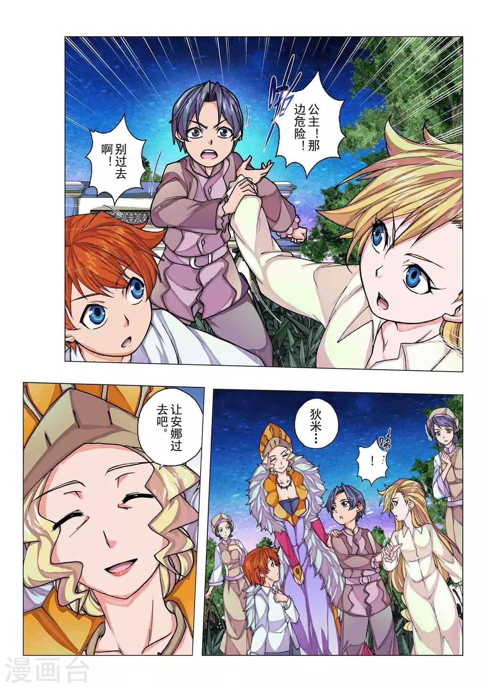 第18话 陨落的圣灵(2)-第30话