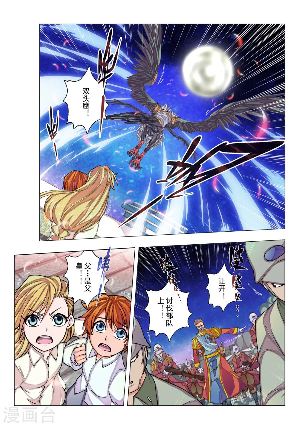 第18话 陨落的圣灵(2)-第30话