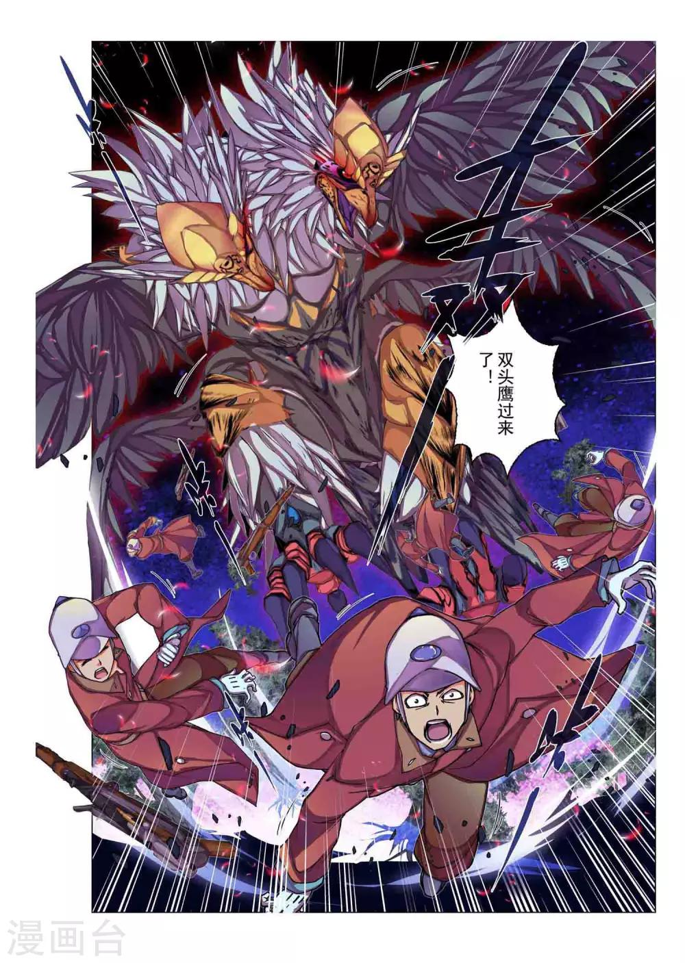 第18话 陨落的圣灵(2)-第30话