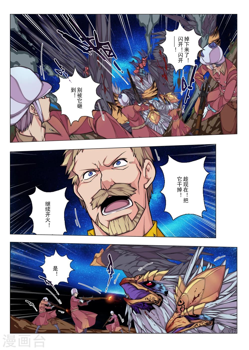 第18话 陨落的圣灵(2)-第30话