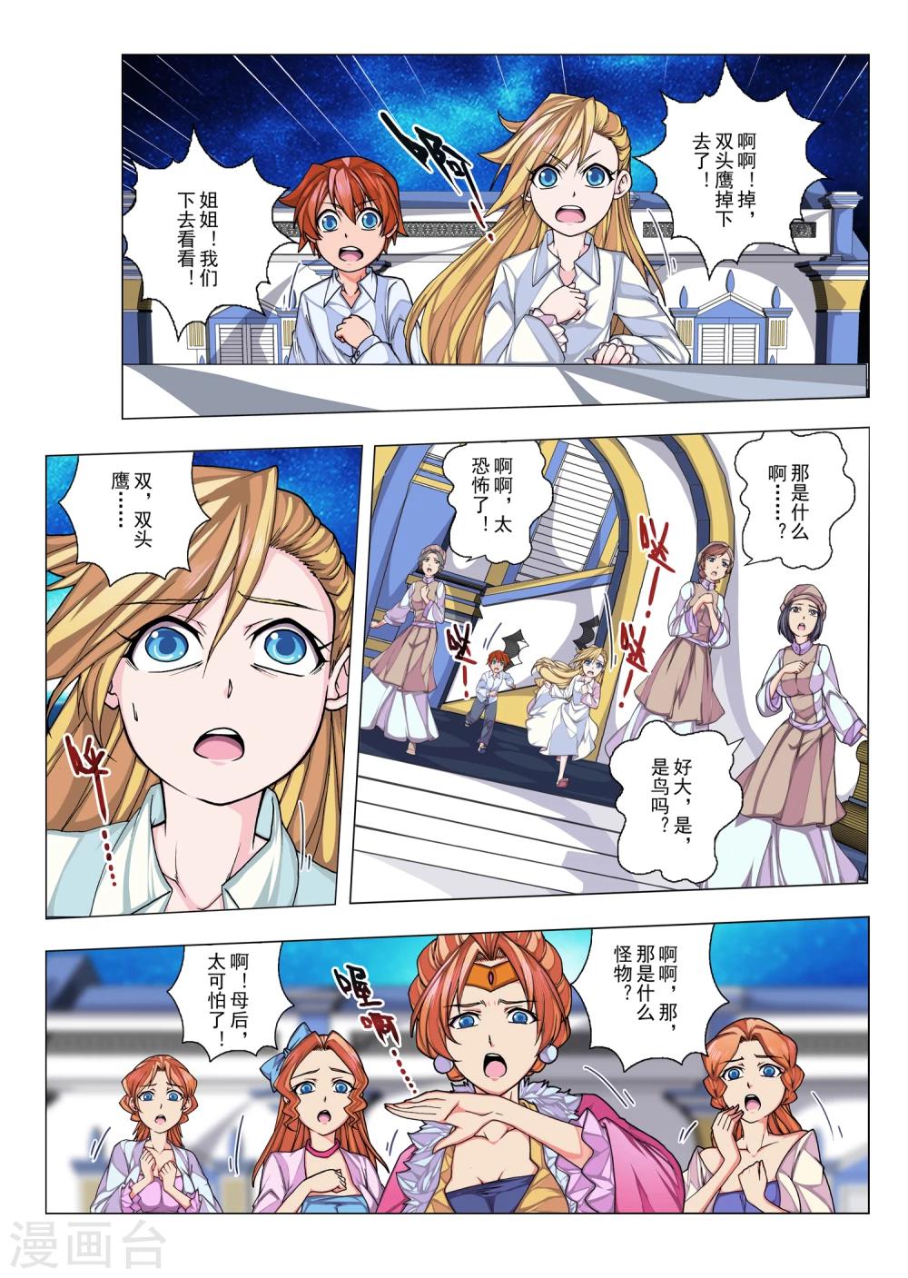 第18话 陨落的圣灵(2)-第30话