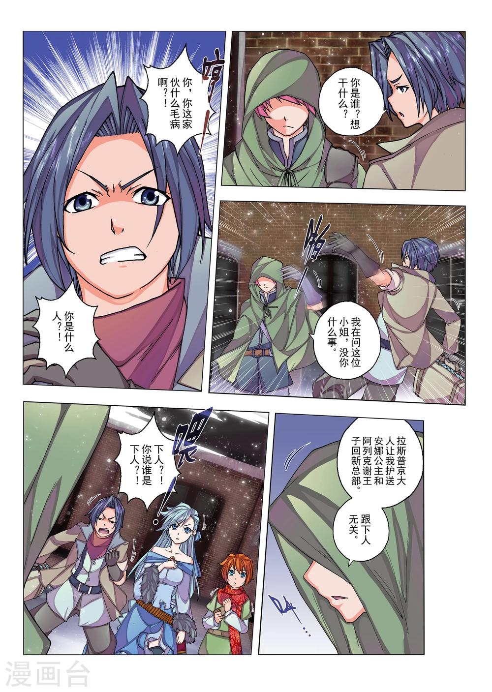 第20话 陨落的圣灵(4)-第32话