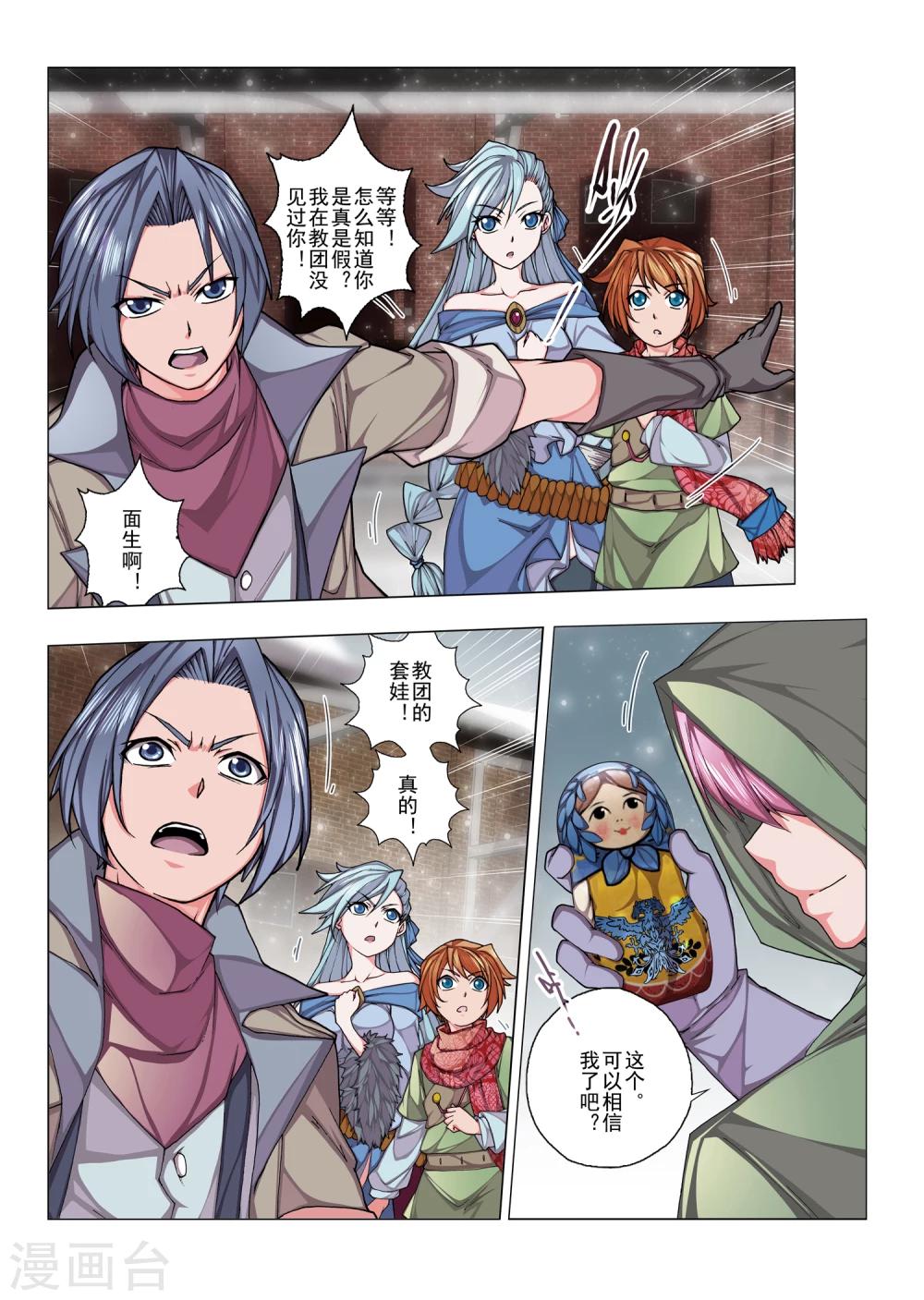 第20话 陨落的圣灵(4)-第32话