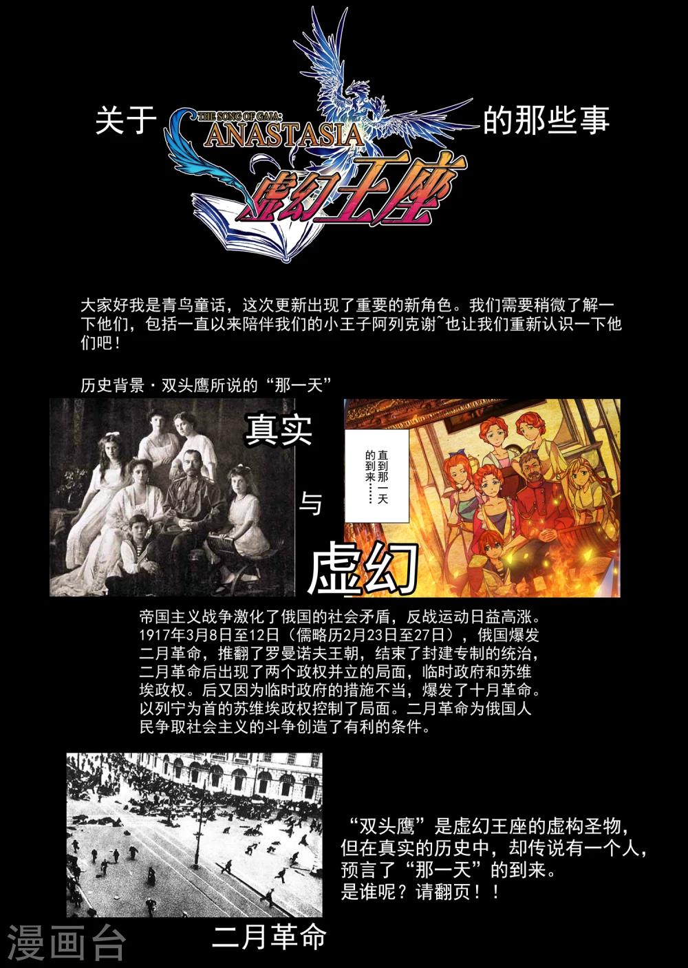 第20话 陨落的圣灵(4)-第32话