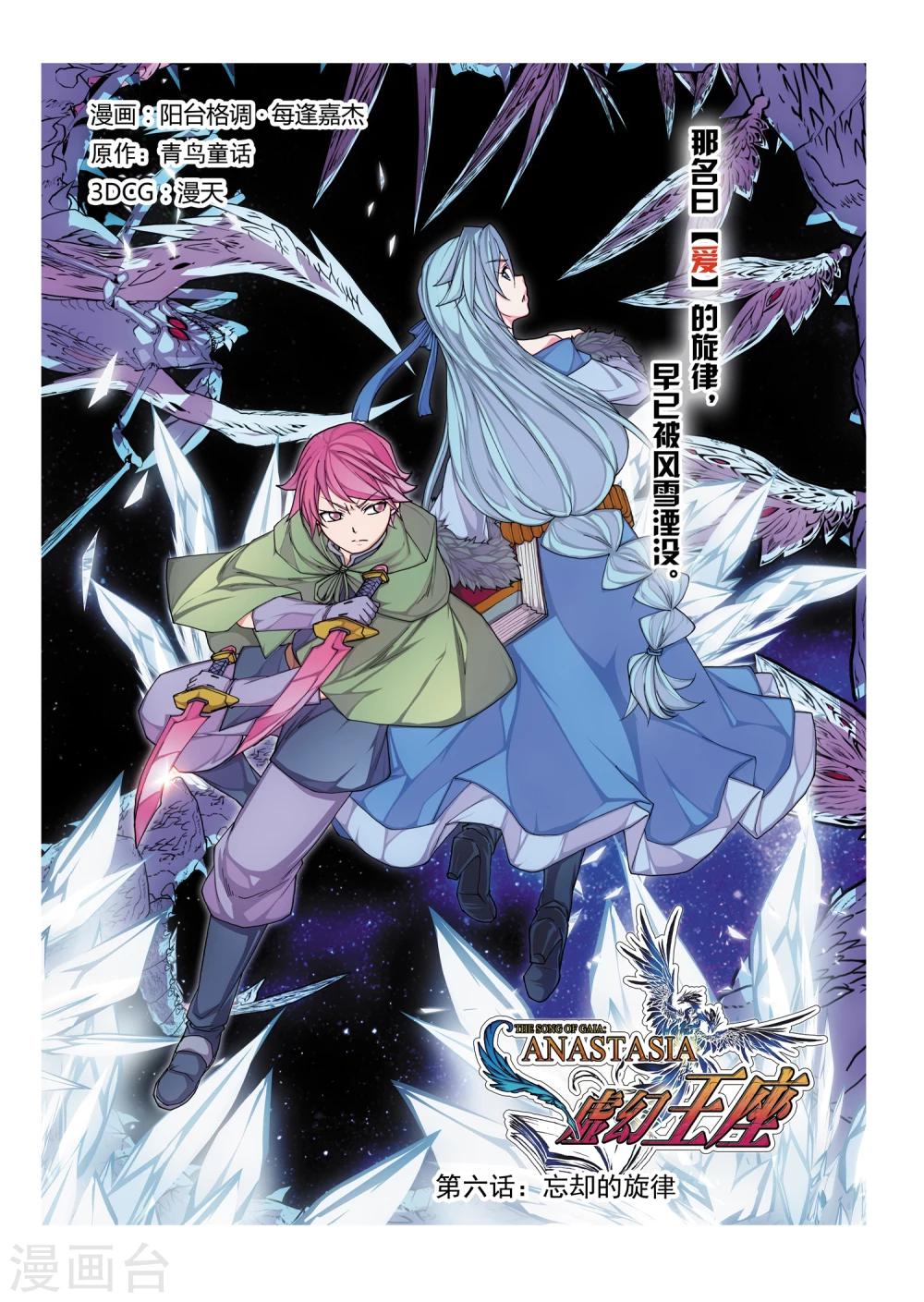 第22话 忘却的旋律(1)-第34话