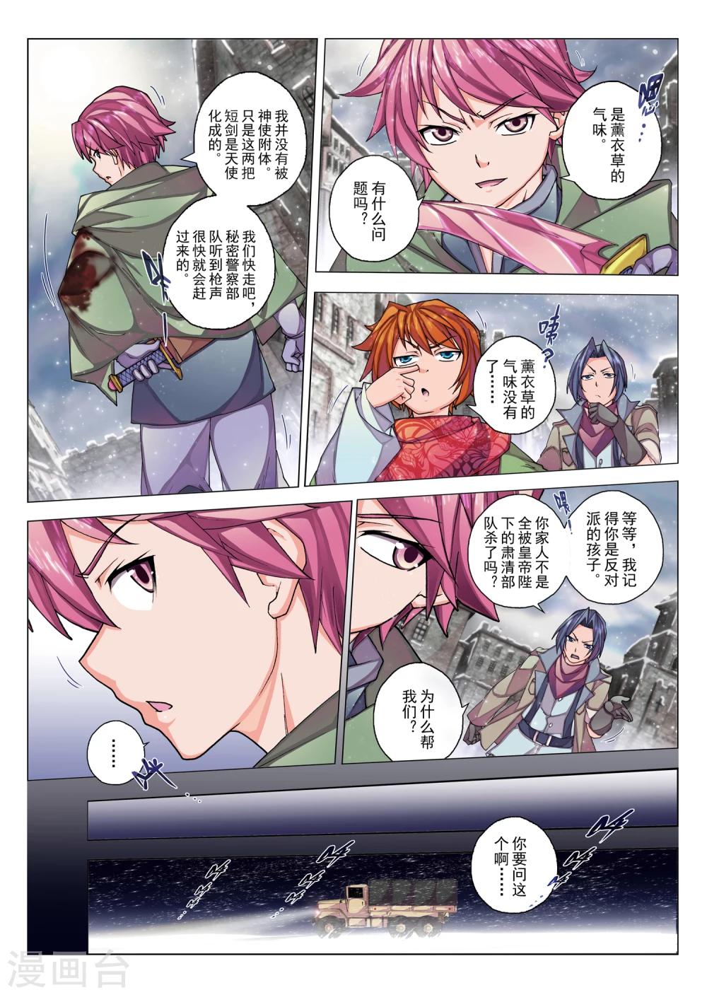 第22话 忘却的旋律(1)-第34话