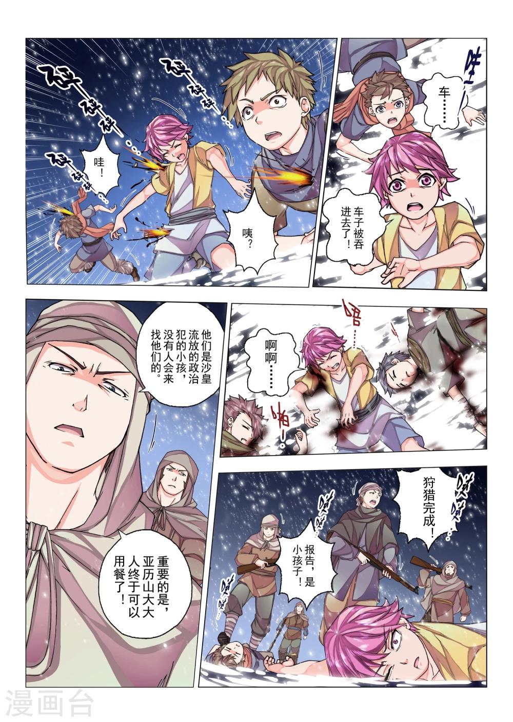 第22话 忘却的旋律(1)-第34话