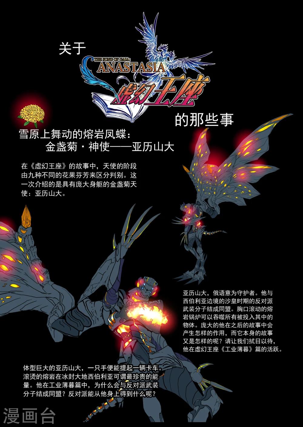 第22话 忘却的旋律(1)-第34话