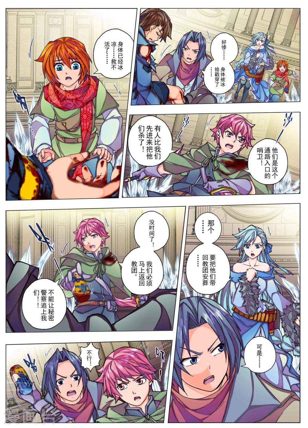 第24话 忘却的旋律(3)-第36话