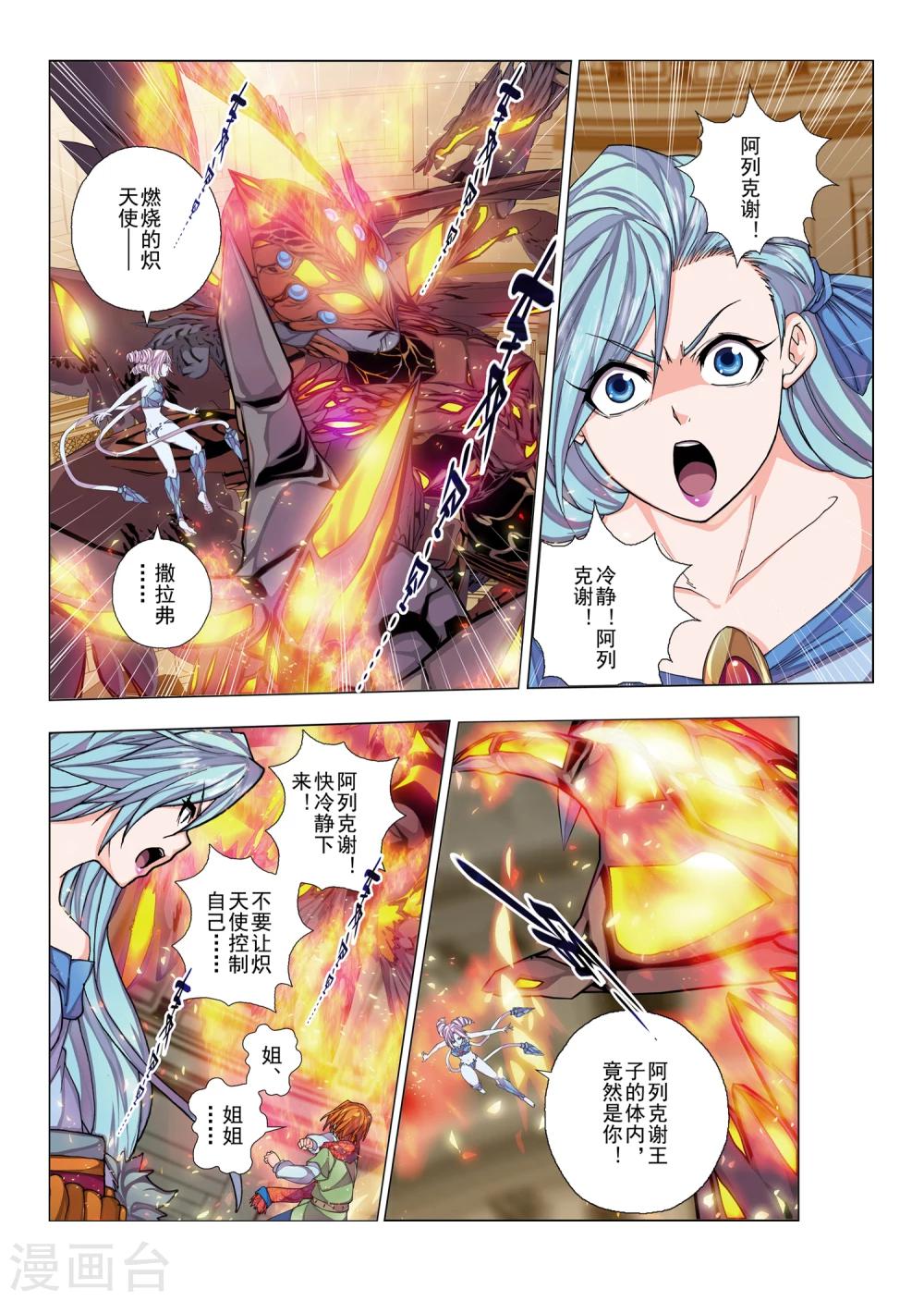 第26话1 忘却的旋律(5)-第38话