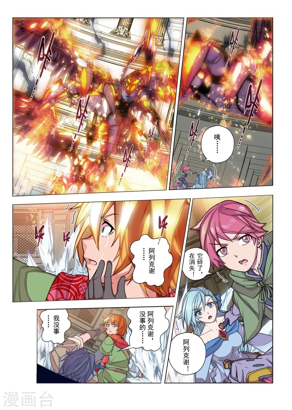 第26话1 忘却的旋律(5)-第38话