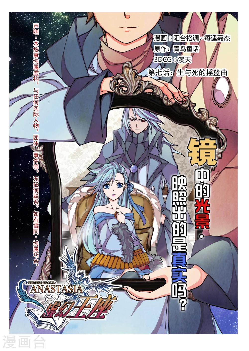 第27话 生与死的摇篮曲(1)-第40话