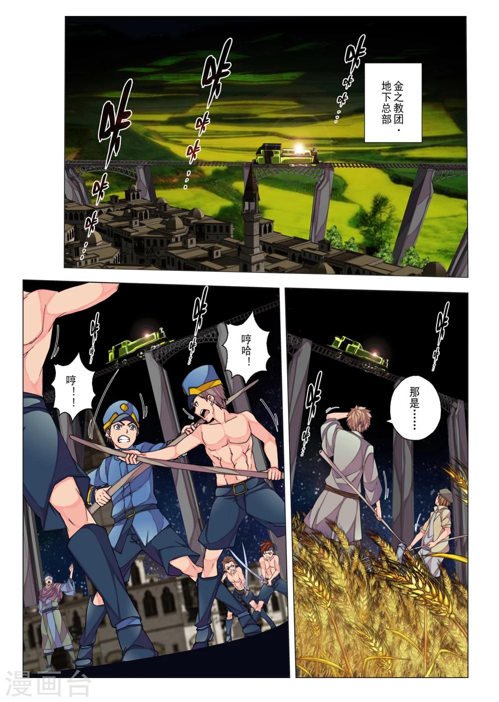 第27话 生与死的摇篮曲(1)-第40话