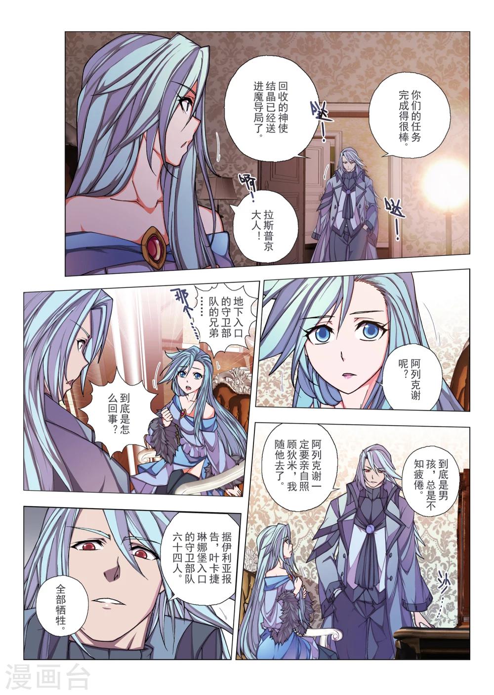 第27话 生与死的摇篮曲(1)-第40话