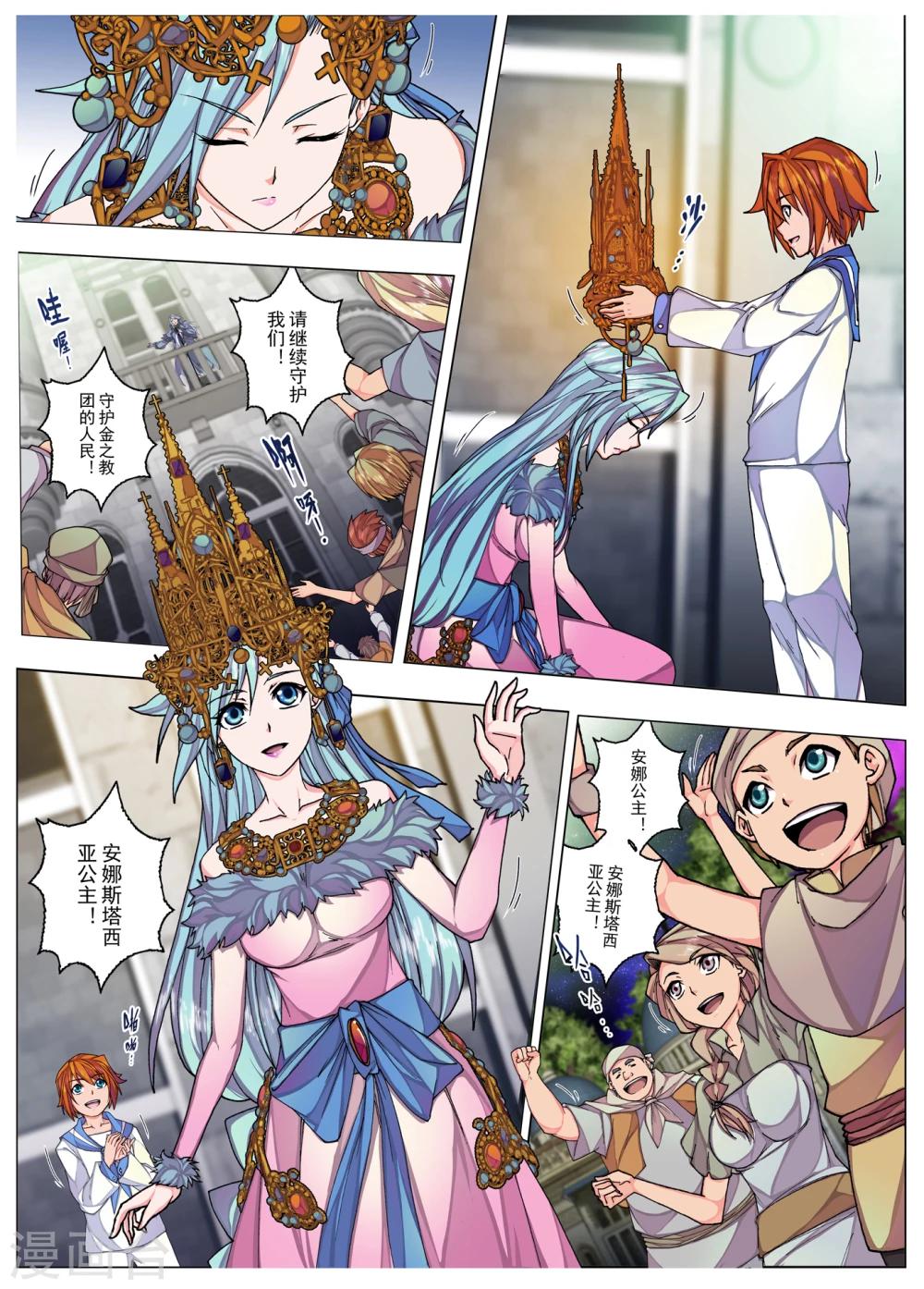 第29话 生与死的摇篮曲(3)-第44话