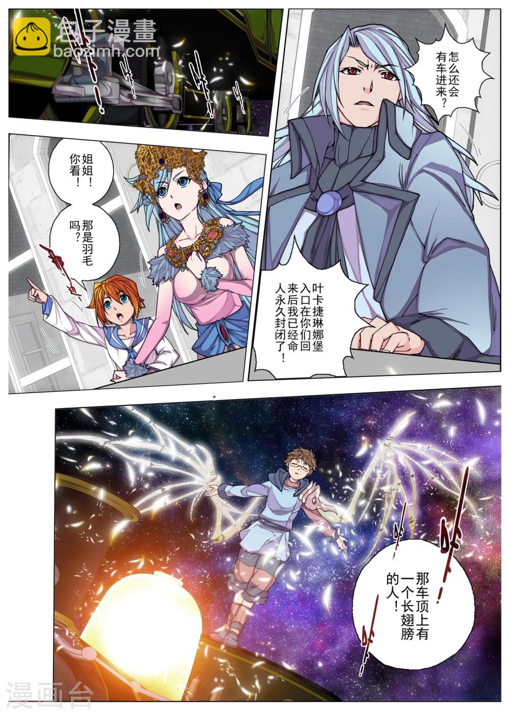 第29话 生与死的摇篮曲(3)-第44话