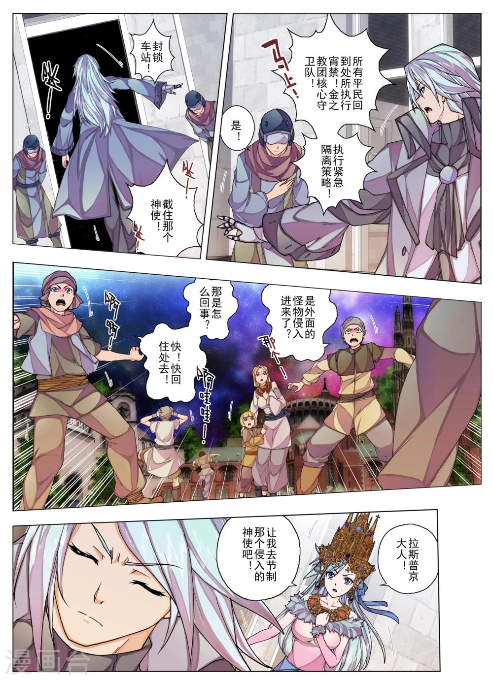 第29话 生与死的摇篮曲(3)-第44话