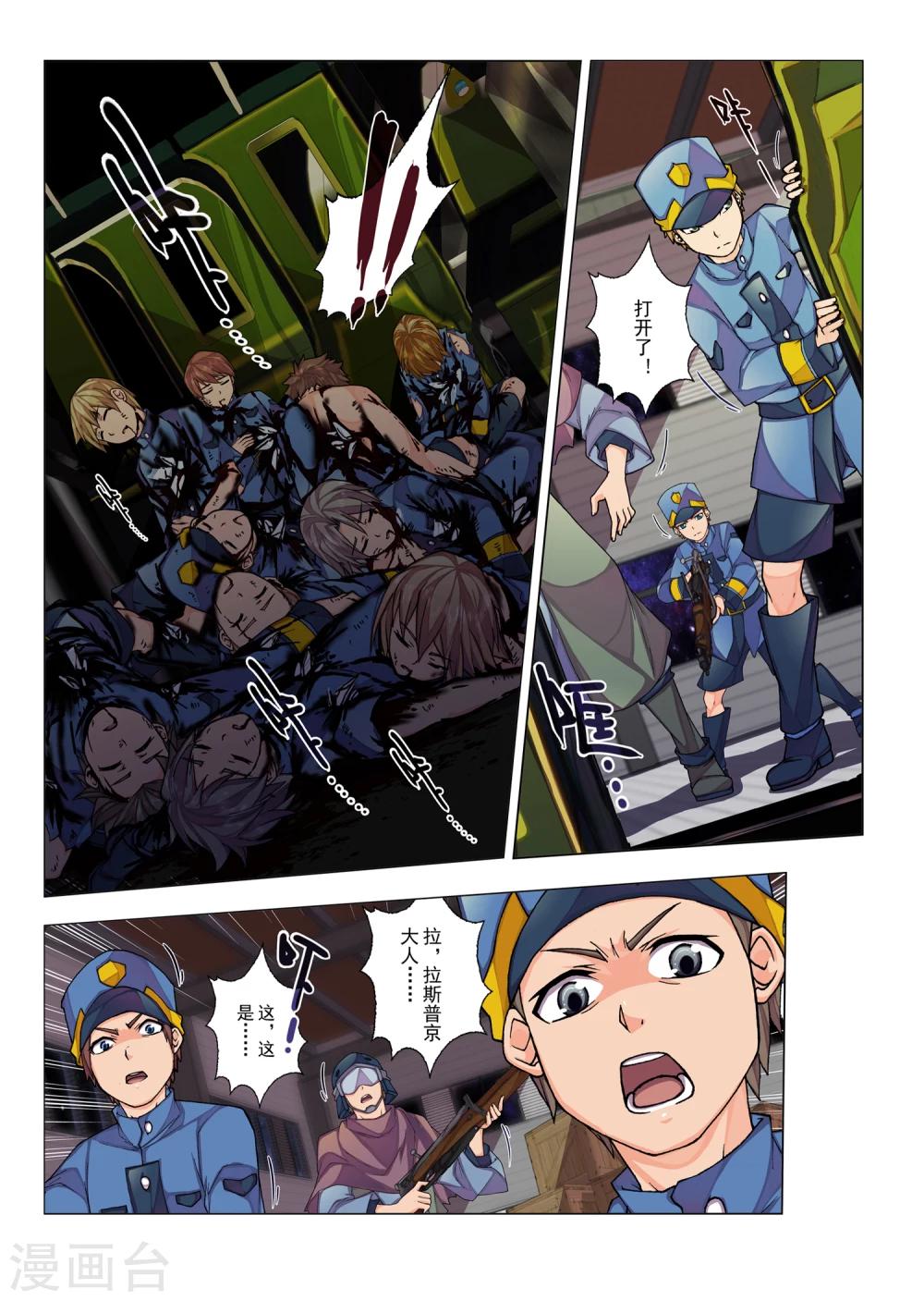 第32话 生与死的摇篮曲(6)-第48话