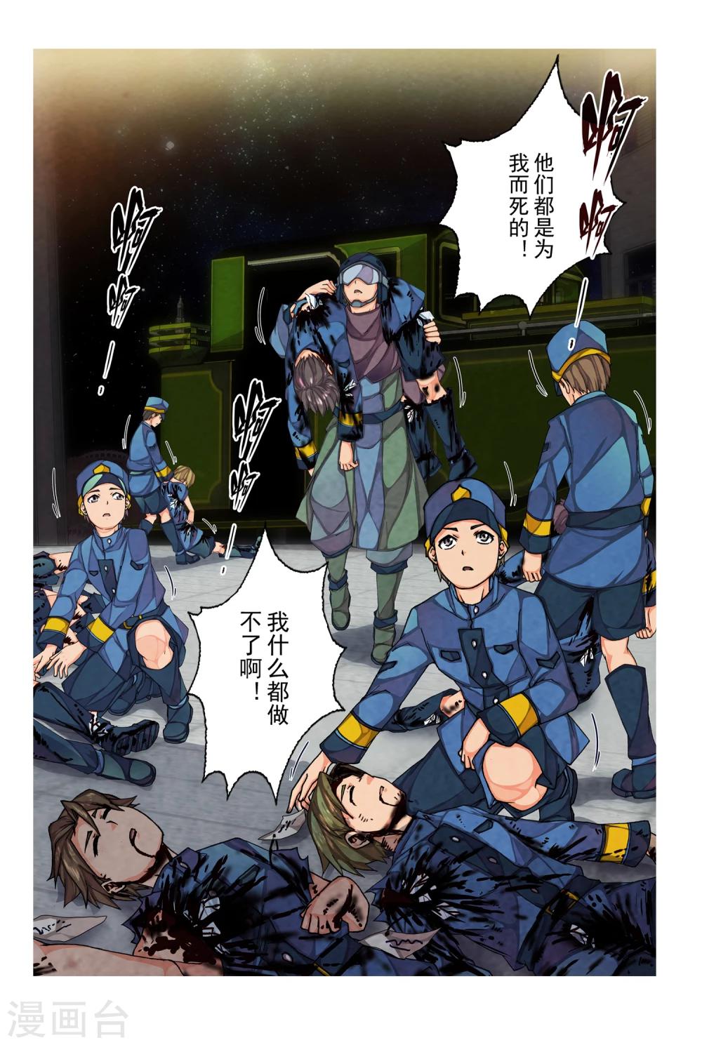 第32话 生与死的摇篮曲(6)-第48话