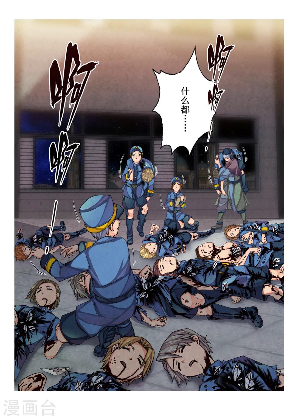 第32话 生与死的摇篮曲(6)-第48话