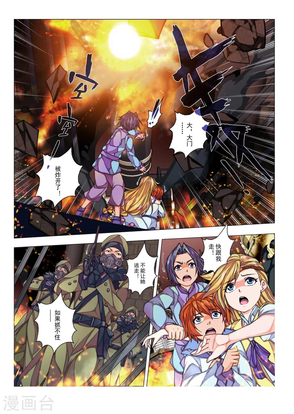 第34话 绯色的风车(1)-第50话