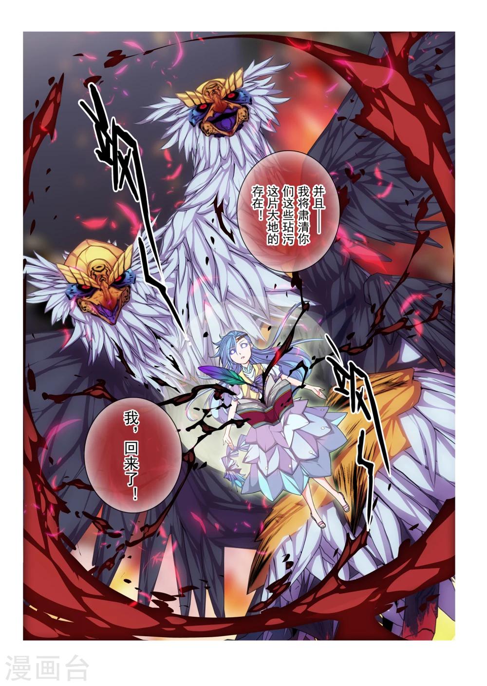 第36话 绯色的风车(3)-第52话