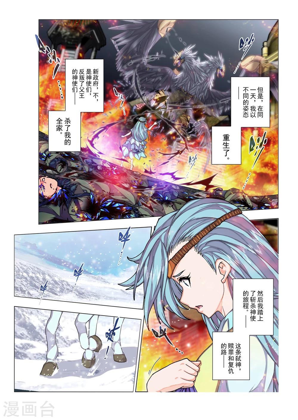 第36话 绯色的风车(3)-第52话