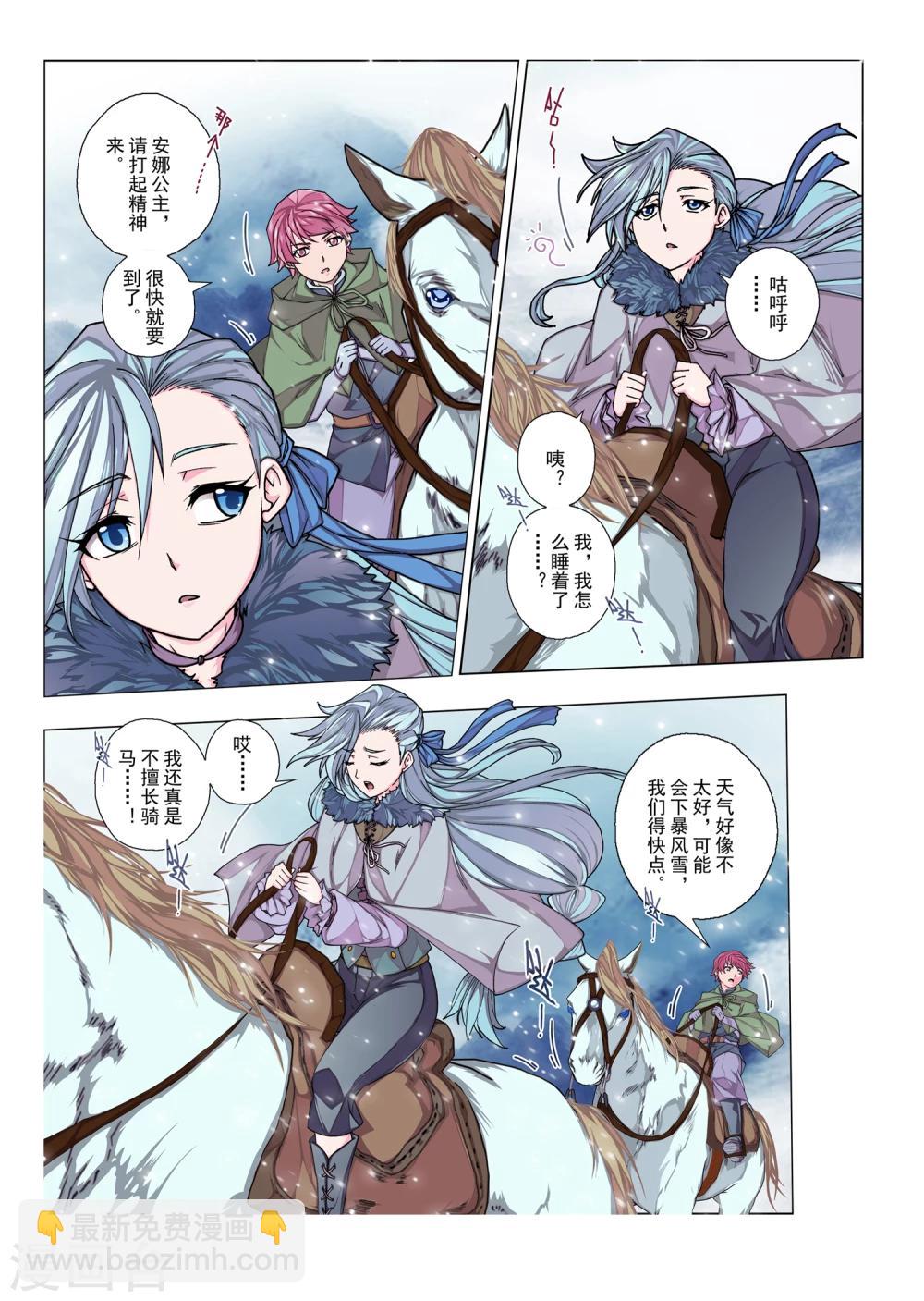 第36话 绯色的风车(3)-第52话