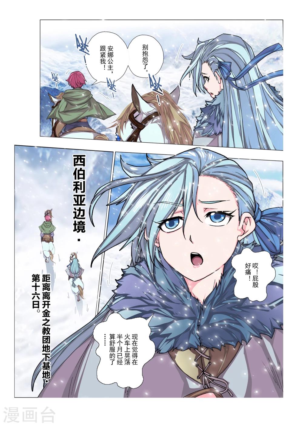 第36话 绯色的风车(3)-第52话