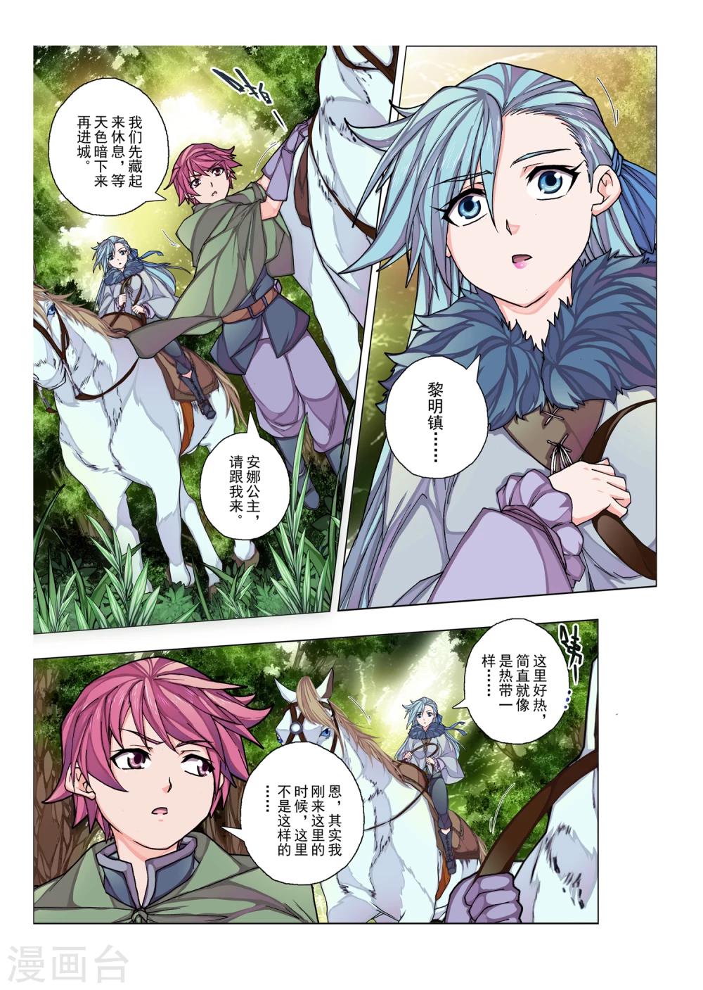 第38话 绯色的风车(5)-第54话