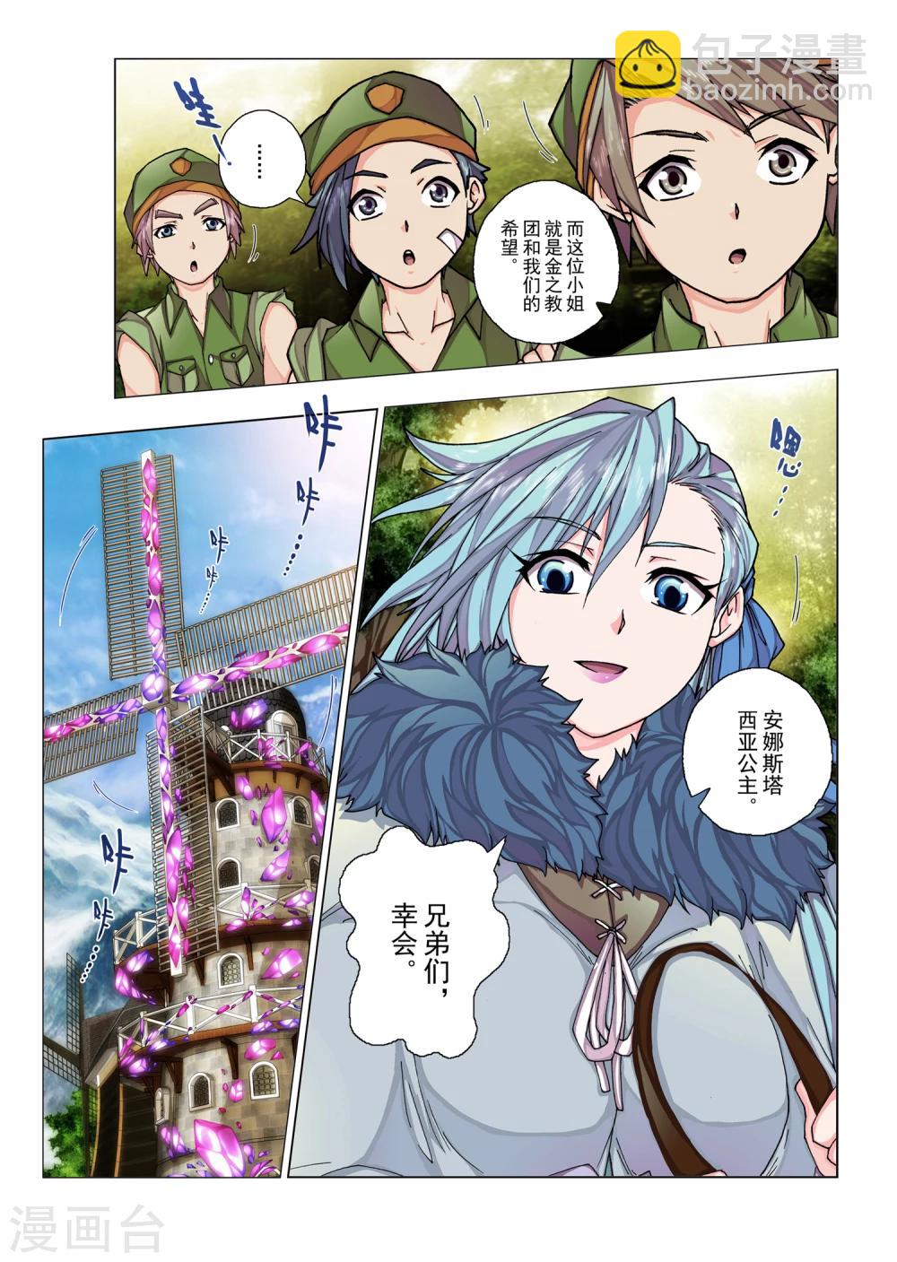 第38话 绯色的风车(5)-第54话