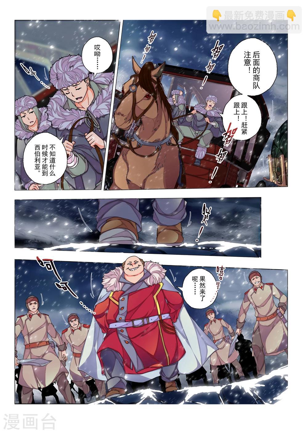 第42话 绯色的风车(9)-第58话