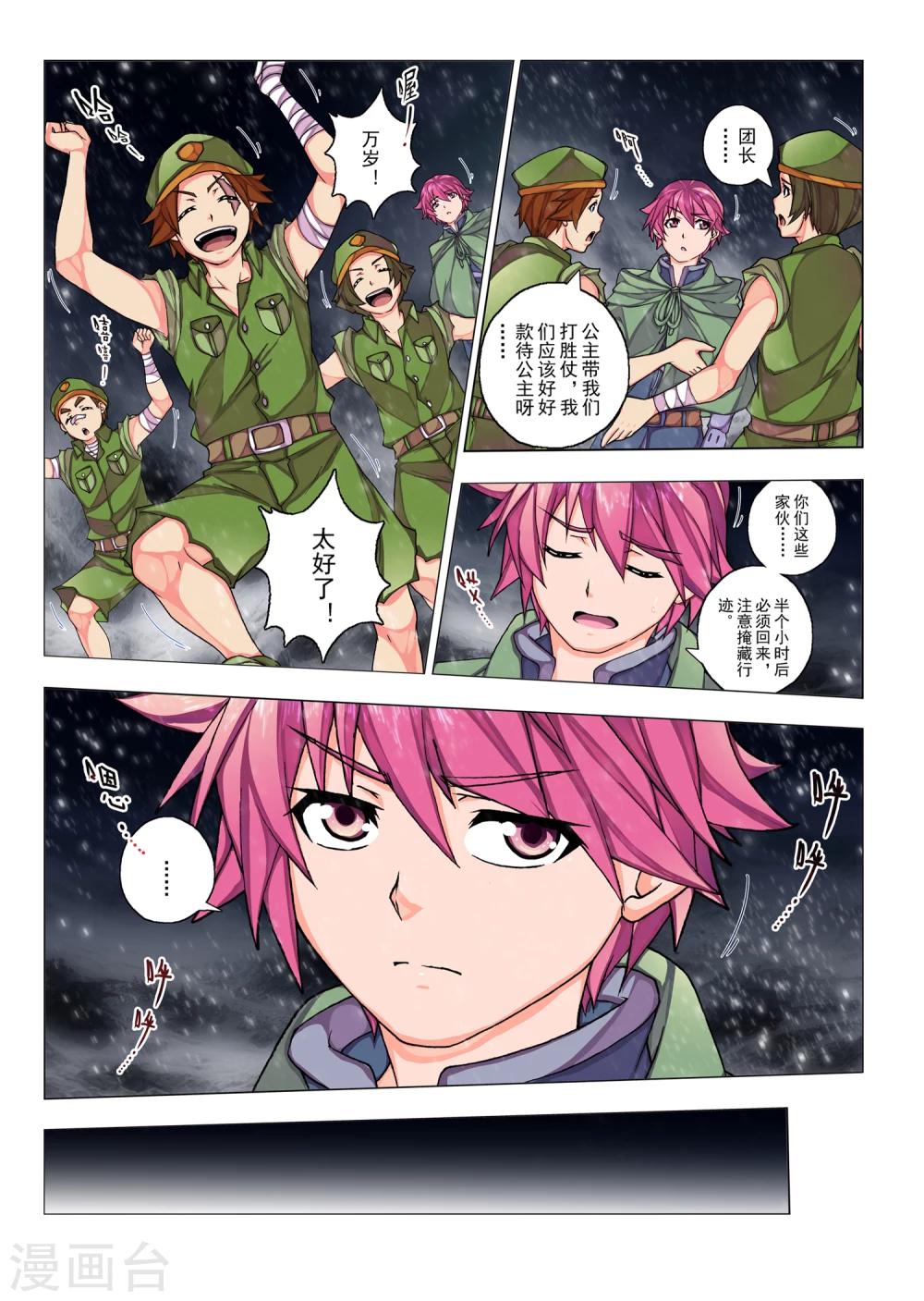 第48话 佩隆的花园(5)-第64话