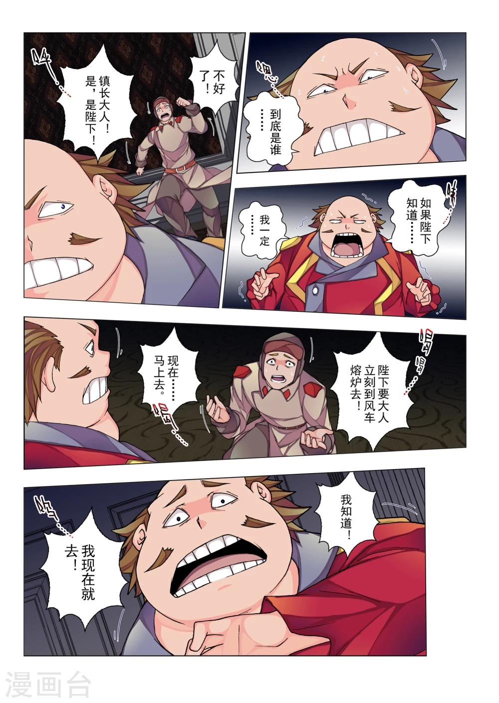 第48话 佩隆的花园(5)-第64话