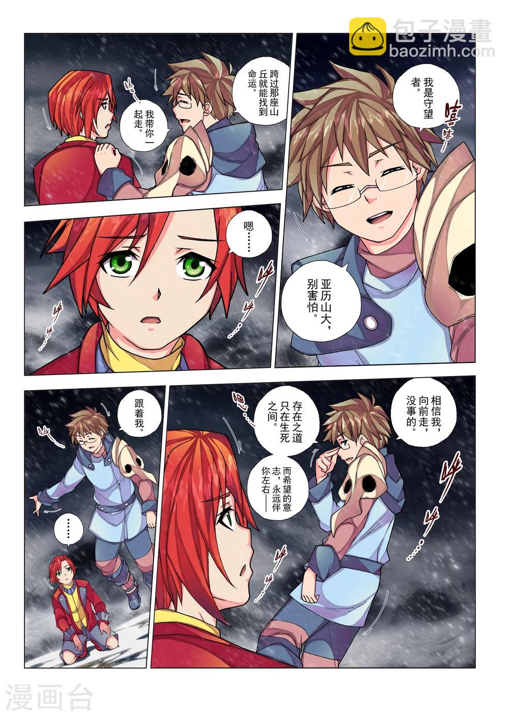 第50话 佩隆的花园(7)-第66话