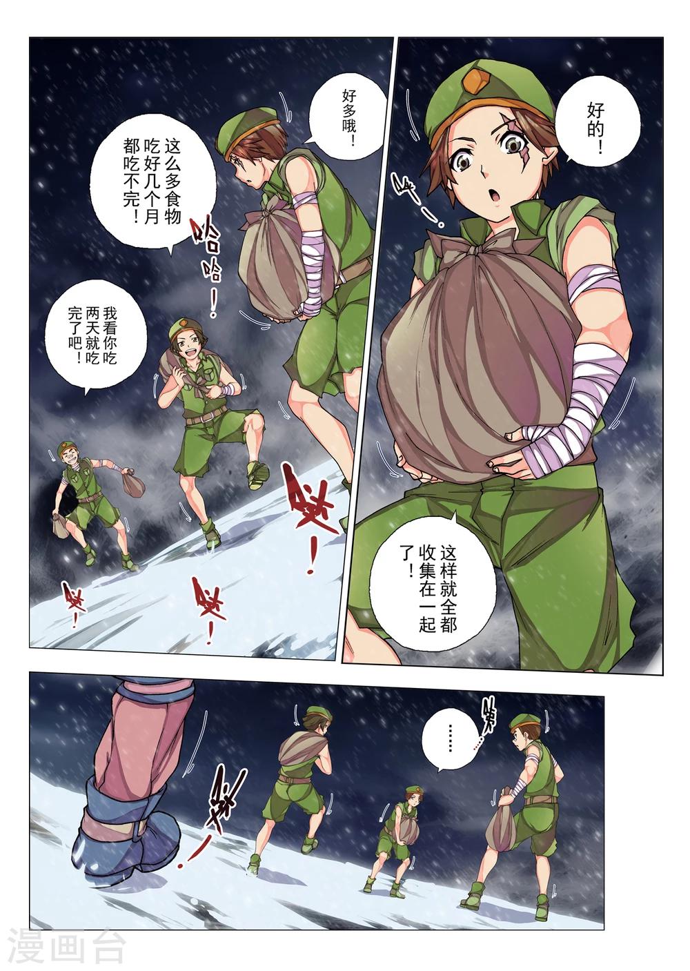 第52话 佩隆的花园(9)-第68话