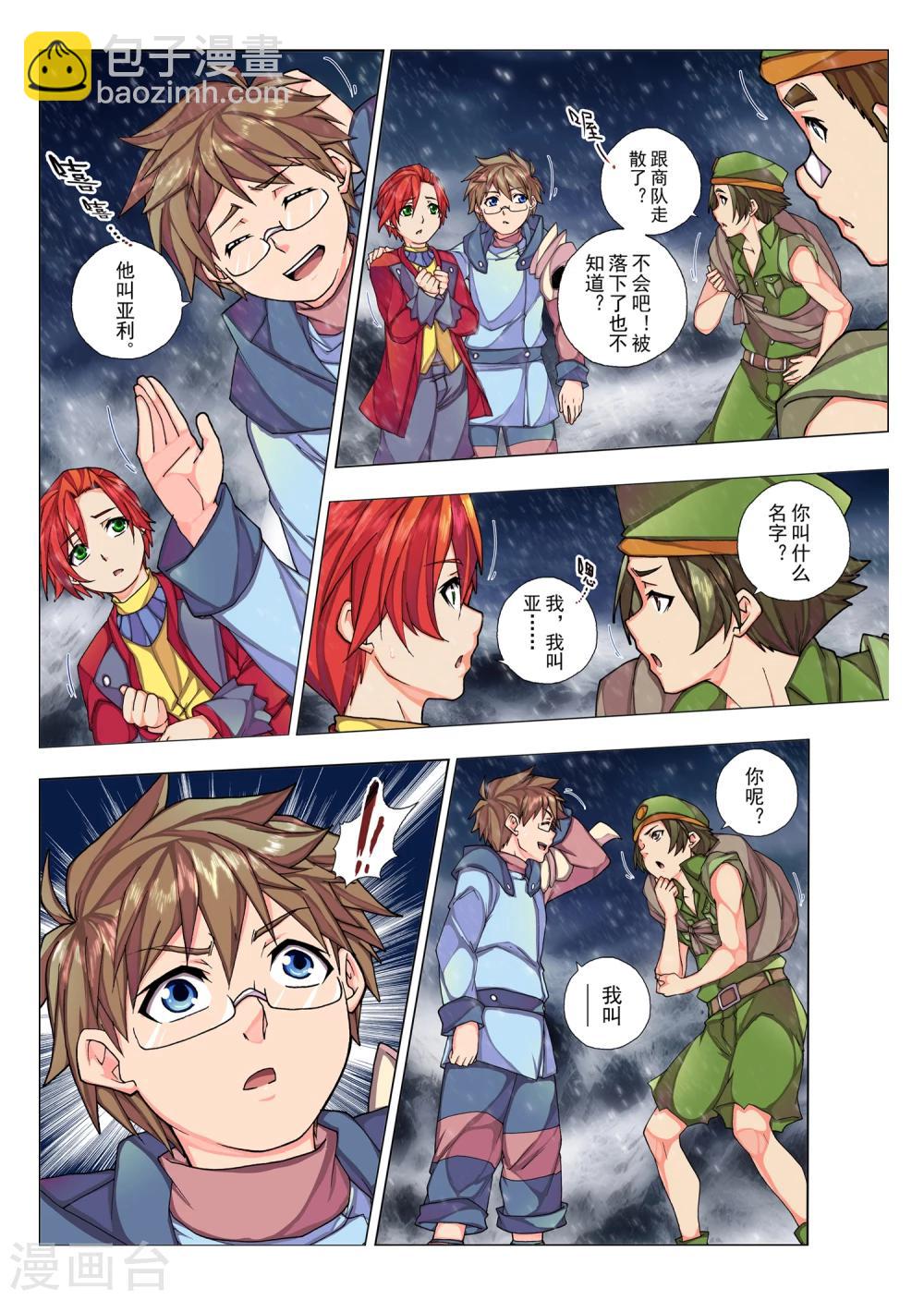 第52话 佩隆的花园(9)-第68话